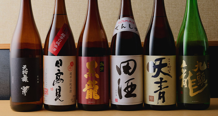 日本酒